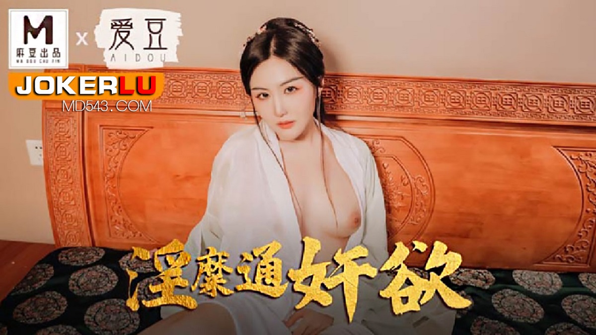 Zhao Yiman - Lust for adultery. Kinky wife wearing a green scarf. (Madou Media) [MAD-042] [uncen] [2022 г., All Sex, BlowJob, 720p]