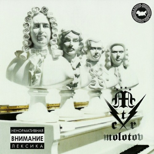 Molotov - Con Todo Respeto (2004, Lossless)