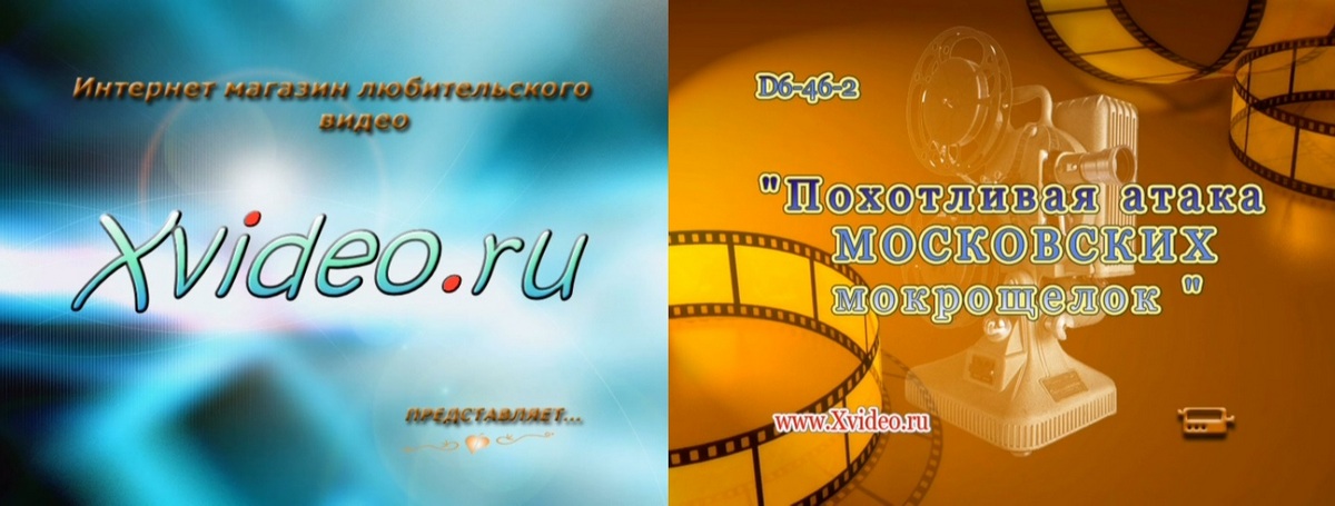 Похотливая атака московских мокрощелок 2 )