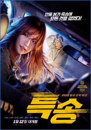 Special Delivery 2022 BluRay 1080p DTS-HD MA5 1 x265 10bit-BeiTai