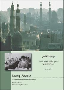 Living Arabic A Comprehensive Introductory Course