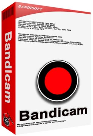 постер к Bandicam 6.0.1.2003 RePack + Portable