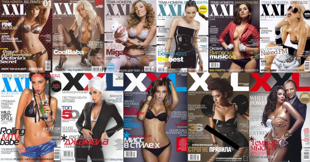 XXL 2009  - все 12 журналов