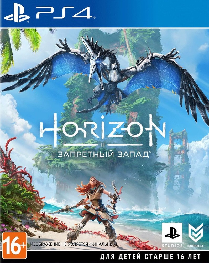 صورة للعبة Horizon: Forbidden West