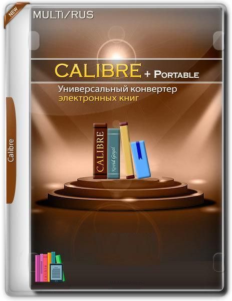 Calibre 6.0.1 + Portable (MULTi/RUS/2022)