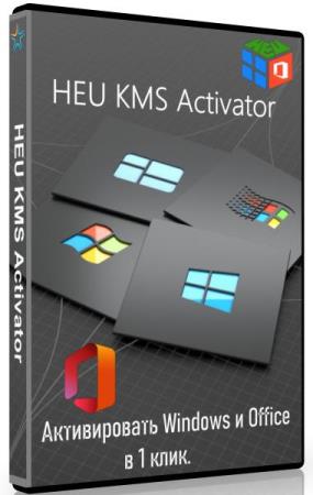HEU KMS Activator 30.0.0