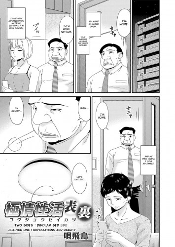 Gokujou Ch1-2 Hentai Comic