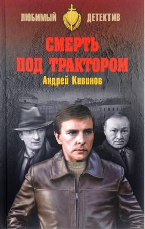 Сделано в СССР. Любимая проза. Любимый детектив. Народная эпопея (225 книг) (2005-2021)