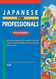 Japanese for Professionals Revised Edition