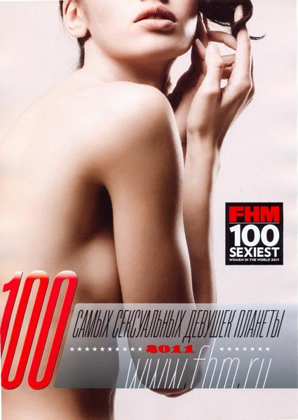 FHM 100 Sexiest Women in the World 2011 - 100 самых сексуальных женщин планеты по версии журнала FHM