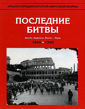    .  . 1944-1945