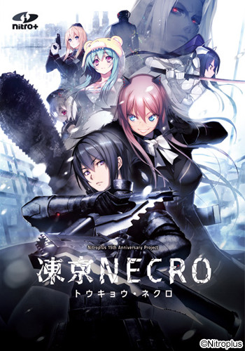 NITROPLUS - Tokyo Necro Ver.1.01 Final (jap)