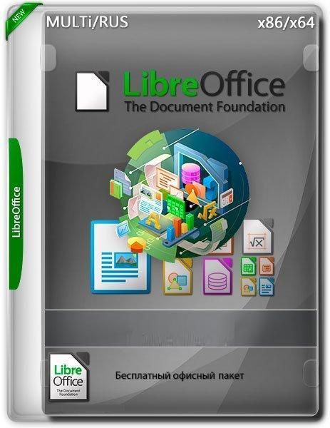 LibreOffice x86/x64 7.3.5.2 Final