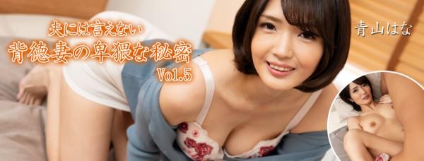 Naughty Wife's Immoral Secret Over Her Husband Vol.5 - 1080p