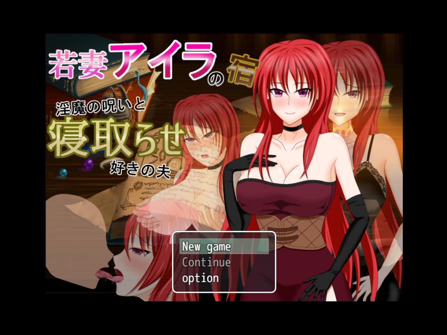 DEBOSUKENOYOUSHOKUJYOU - Young Wife Islay's Inn-Husband Who Loves Incubus Curse and Sleeping Final (eng) Porn Game