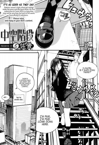 Chuukuu Kaidan  Stairs in the Sky Hentai Comic