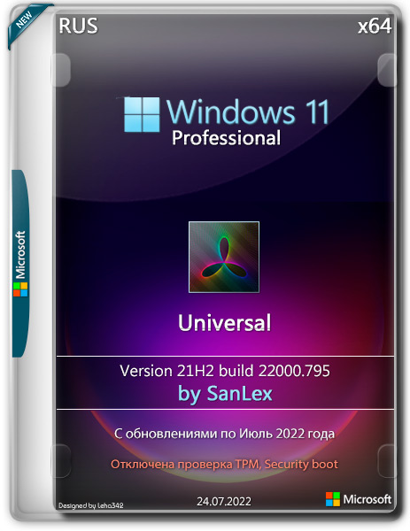 Windows 11 Pro 21H2.22000.795 x64 by SanLex Universal (RUS/2022)