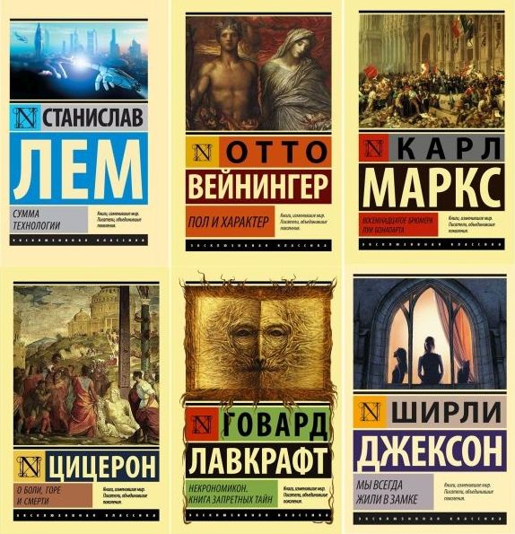 Серия - Эксклюзивная классика в 470 томах (2014-2022) PDF, DjVu, FB2