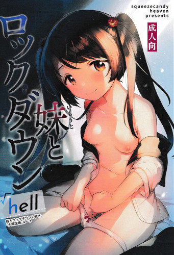 Imouto to Lockdown √hell  In Lockdown Hell With My Little Sister Hentai Comics