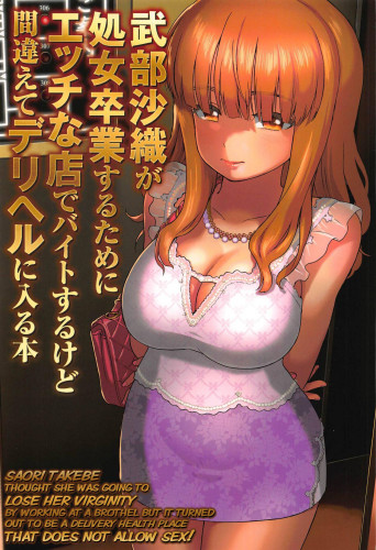 Saori Takebe Thought She Was Going to Lose Her Virginity by Working at a Brothel but it Turned Out to be a Delivery Health Establishment That Does Not Hentai Comic