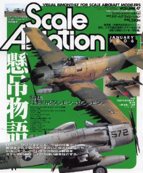 Scale Aviation Vol.47 (2006-01)