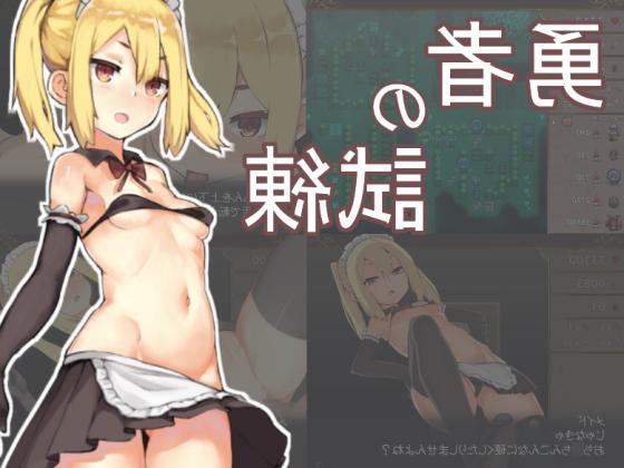 The Ordeal to be the Hero (Eng) by Mangetuhagure Porn Game