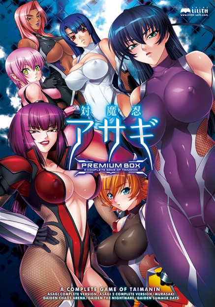 Anime Lilith - Taimanin Asagi Premium Box Ver.1.0 Final