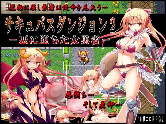 Succubus Dungeon 2 -Farewell to Morals- by Caramel Soft Foreign Porn Game
