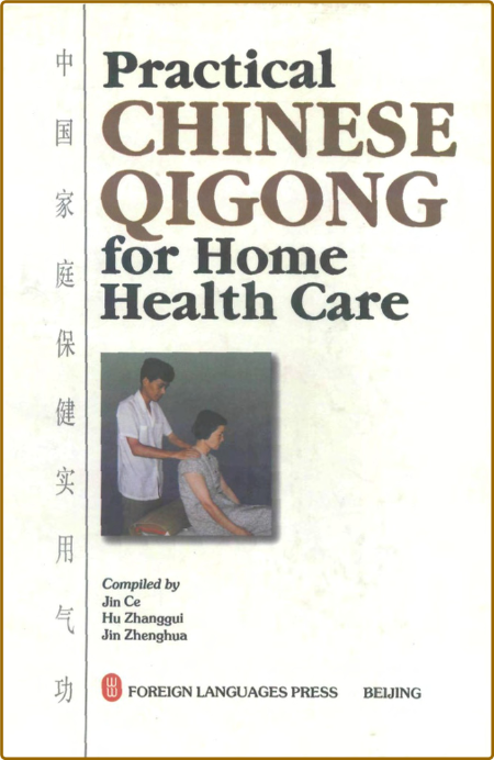 Practical Chinese Qigong for Home Health Care Fc92bba90d4e0caf34ebcf450f8ab7e9