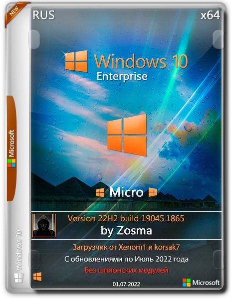 Windows 10 Enterprise x64 Micro v.22H2.19045.1865 by Zosma (RUS/2022)