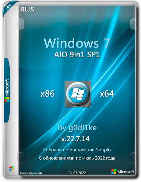 Windows 7 SP1 x86/x64 AIO 9in1 by g0dl1ke v.22.7.14 (RUS/2022)