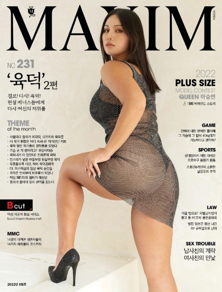 Картинка MAXIM Korea – August 2022