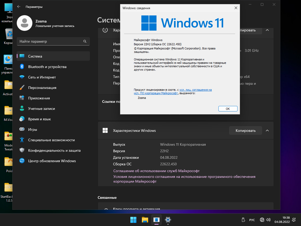 Windows 22h2 сборки. Windows 11 Enterprise. Версии виндовс 10. Виндовс 5. Windows 10 Lite x64 Zosma.