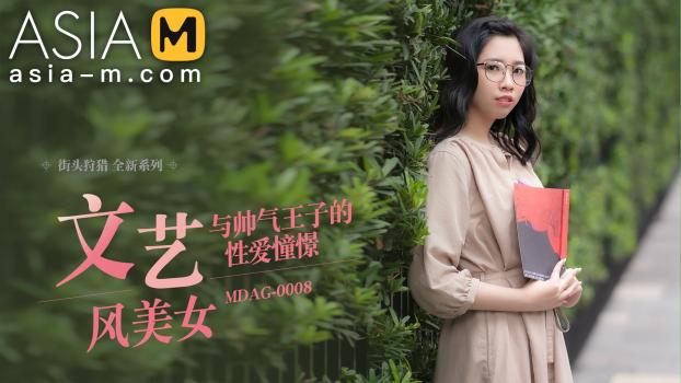 Ling Yan - The Sexual Collision Of Literary And Artistic Beauties MDAG-0008 (2022 | FullHD)