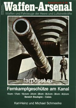 Fernkampfgeschutze am Kanal HQ