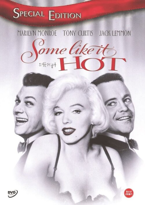 Pół żartem, pół serio / Some Like It Hot (1959) MULTi.1080p.EUR.Blu-ray.AVC.DTS-HD.MA.5.1-BLUEBIRD ~ Lektor i Napisy PL