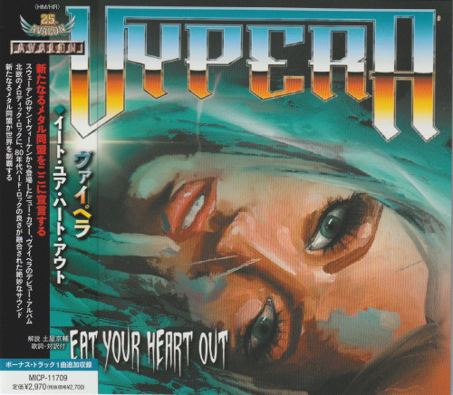 Vypera - Eat Your Heart Out (Japanese Edition) (2022)