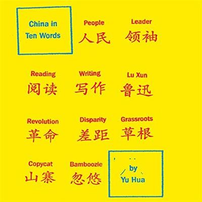 China in Ten Words [Audiobook]