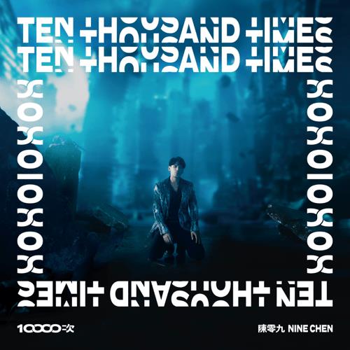 VA - Nine Chen - Ten Thousand Times (2022) (MP3)