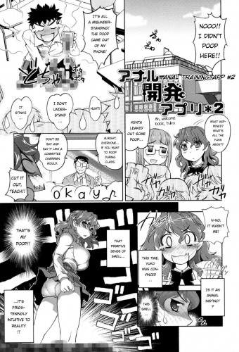 Anal Kaihatsu Appli Ch 2  Anal Tranining App #2 Hentai Comic