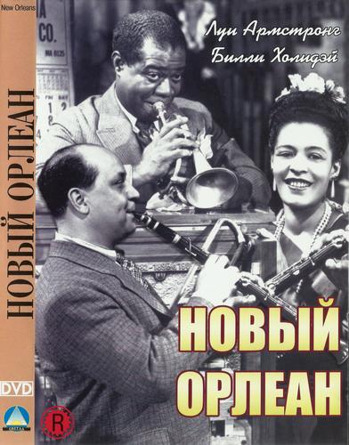New Orleans (1947,  , DVD5)