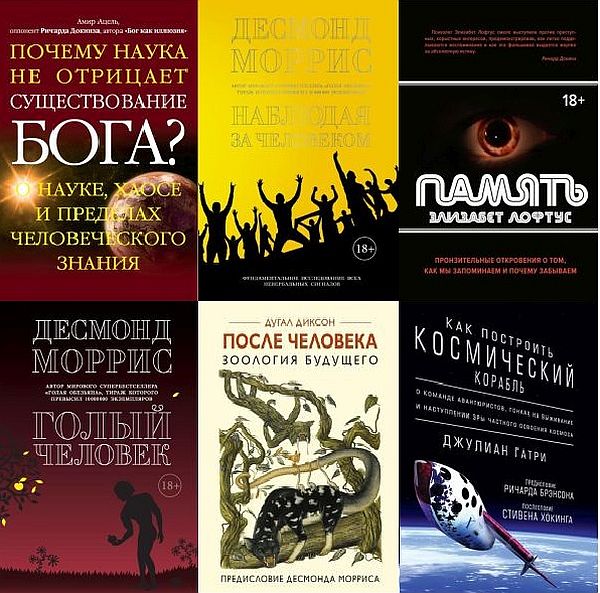 Человек Мыслящий в 94 книгах (2009-2022) PDF, FB2