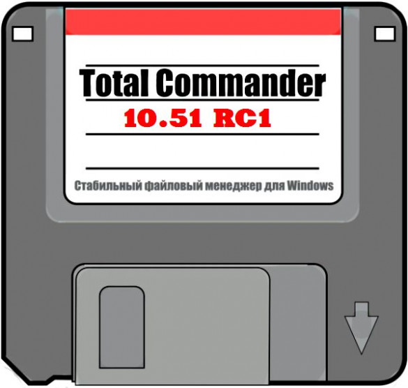 Total Commander 10.51 RC1 (Ru/Ml)