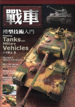 Modeling Tanks and Military Vehicles