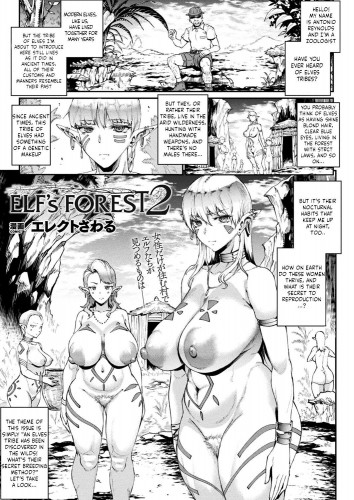 Elf's Forest 2 Hentai Comic