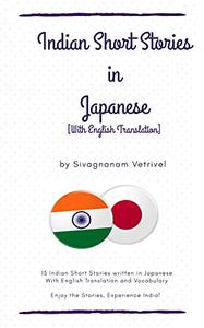 Indian Short Stories in Japanese