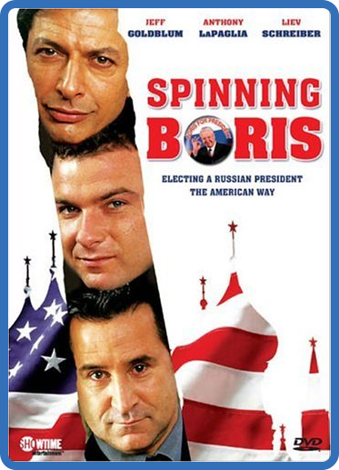 Проект ельцин 2003