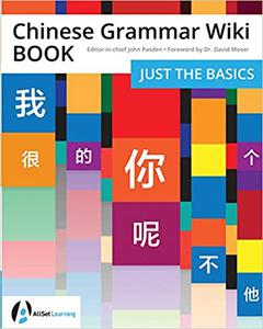 Chinese Grammar Wiki BOOK Just the Basics