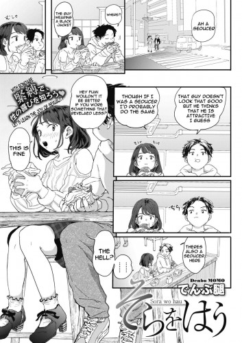 Sora o Hau Hentai Comic