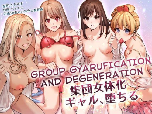 Shuudan Jotaika Gyaru, Ochiru  Group Gyarufication and Degeneration Hentai Comic